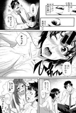 Page 71 of Mokugeki! Tonari no Oneesan Ch. 1-4