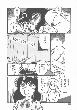 Page 105 of Atsui Yoru