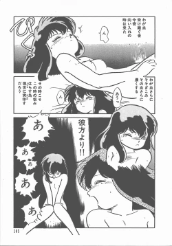 Page 110 of Atsui Yoru