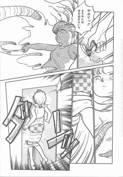 Page 112 of Atsui Yoru