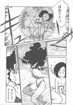 Page 138 of Atsui Yoru