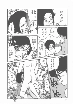 Page 143 of Atsui Yoru