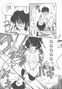 Page 146 of Atsui Yoru