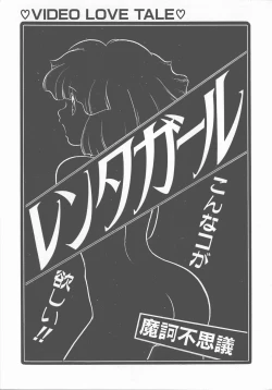 Page 150 of Atsui Yoru