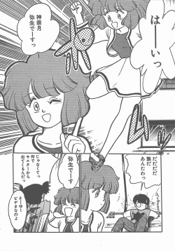 Page 153 of Atsui Yoru