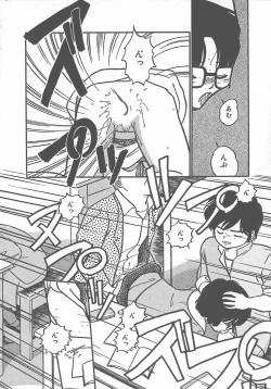 Page 20 of Atsui Yoru