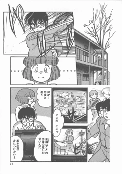 Page 25 of Atsui Yoru