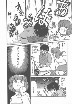 Page 28 of Atsui Yoru