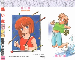 Page 2 of Atsui Yoru