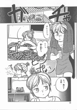 Page 40 of Atsui Yoru