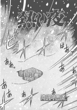 Page 55 of Atsui Yoru