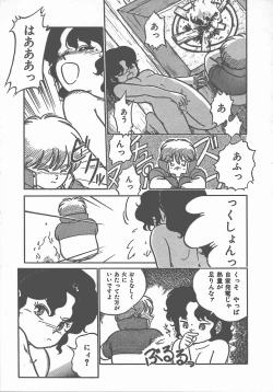 Page 57 of Atsui Yoru