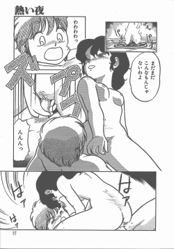 Page 61 of Atsui Yoru