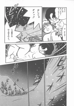 Page 63 of Atsui Yoru