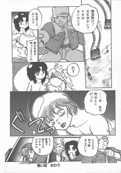 Page 70 of Atsui Yoru