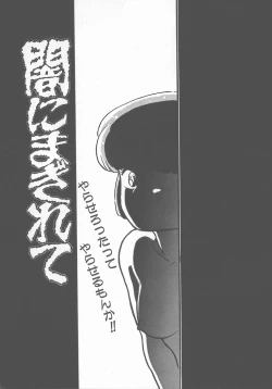 Page 71 of Atsui Yoru