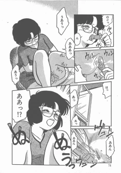 Page 78 of Atsui Yoru