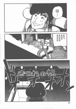 Page 89 of Atsui Yoru