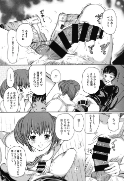 Page 109 of Harukoi Renka