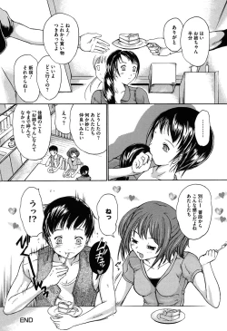 Page 123 of Harukoi Renka