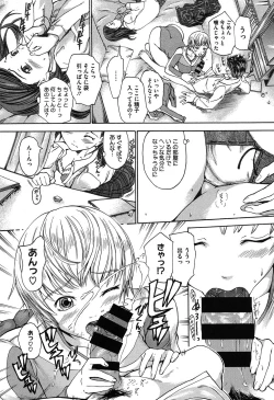 Page 14 of Harukoi Renka