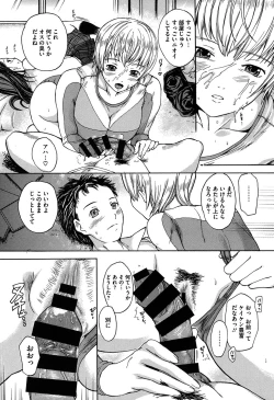 Page 15 of Harukoi Renka