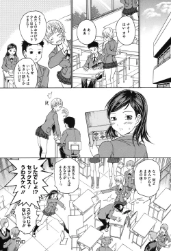 Page 73 of Harukoi Renka
