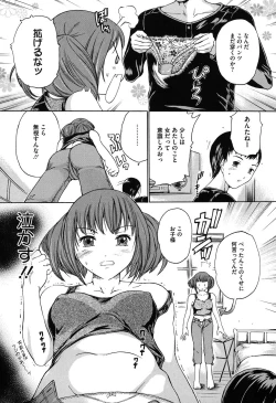 Page 99 of Harukoi Renka