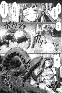 Page 12 of Shoujo wa Osuyoku de Harami Chiru