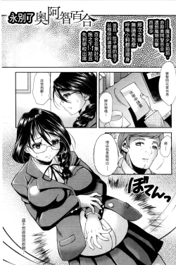 Page 158 of Shoujo wa Osuyoku de Harami Chiru