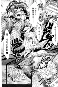 Page 22 of Shoujo wa Osuyoku de Harami Chiru