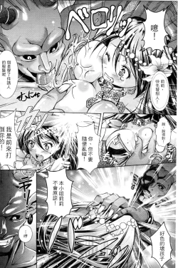 Page 29 of Shoujo wa Osuyoku de Harami Chiru