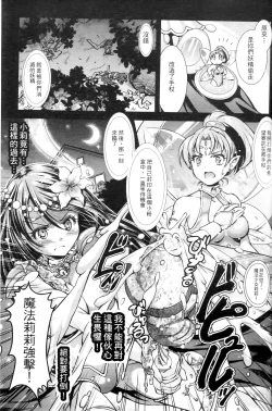 Page 36 of Shoujo wa Osuyoku de Harami Chiru