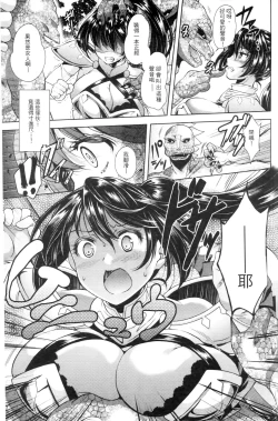 Page 88 of Shoujo wa Osuyoku de Harami Chiru