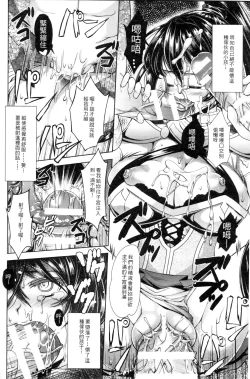 Page 95 of Shoujo wa Osuyoku de Harami Chiru