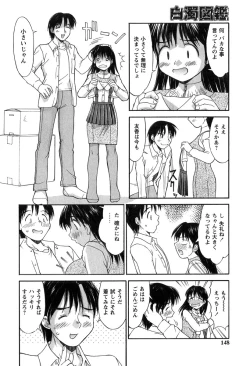 Page 148 of Hakudaku Zukan