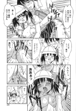 Page 155 of Hakudaku Zukan