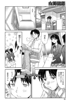 Page 42 of Hakudaku Zukan