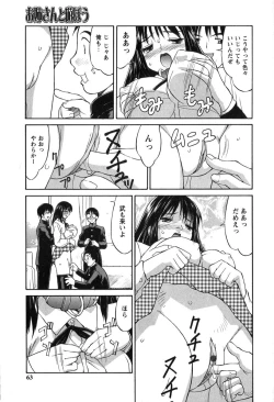 Page 63 of Hakudaku Zukan