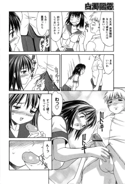 Page 78 of Hakudaku Zukan