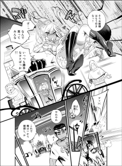 Page 19 of Tame Kankaku Marchen Kuro Gal Cinderella!