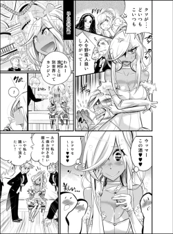 Page 3 of Tame Kankaku Marchen Kuro Gal Cinderella!