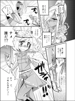 Page 5 of Tame Kankaku Marchen Kuro Gal Cinderella!