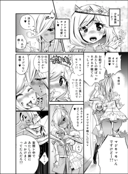 Page 6 of Tame Kankaku Marchen Kuro Gal Cinderella!