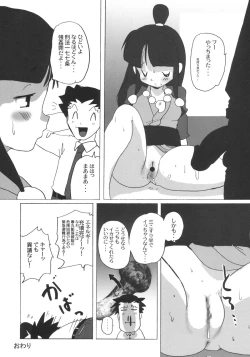 Page 27 of Shouso Strip