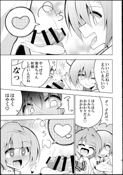 Page 22 of Futanari Umi-chan 2