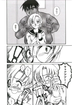 Page 105 of Injutsu Shinansho Sangou