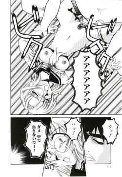 Page 115 of Injutsu Shinansho Sangou