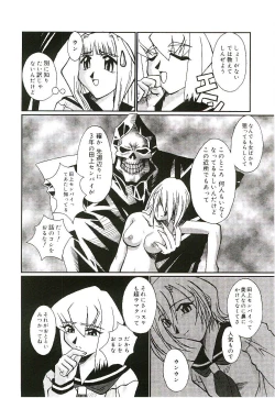 Page 123 of Injutsu Shinansho Sangou