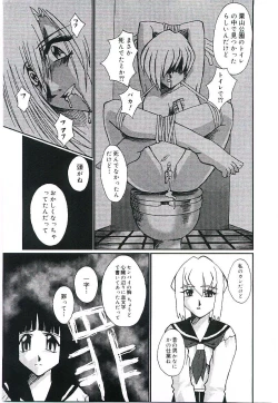 Page 124 of Injutsu Shinansho Sangou